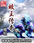 跤王战寇记