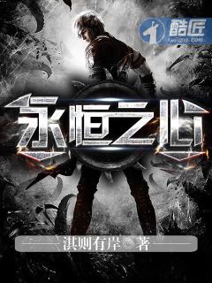 永恒之心快餐店