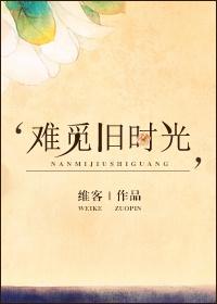 旧时的反义词