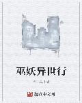 异界重生巫妖王