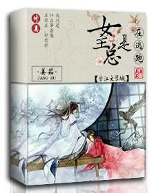 有关女主总是逃跑的