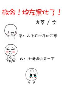 每次穿越都被关小黑屋by古莘