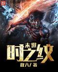 末世命纹