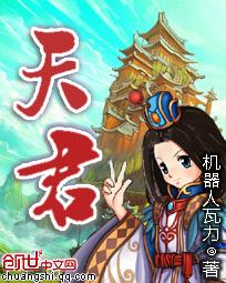 天君与父神啥关系