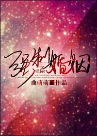14. 【已完结】强制婚姻[abo