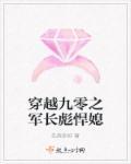 重生之九零军长俏娇妻全文免费阅读