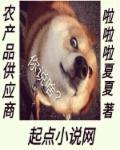 农产品供应商 电话 .pdf