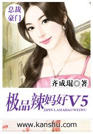 极品辣妈好V5漫画大海