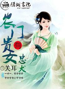 农门贵女种田忙