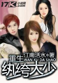 纨绔大少重生变强的