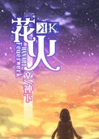 姻缘错下堂王妃抵万金免费阅读