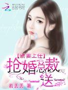 新妻难控