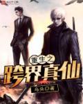 重生之跨界全能王