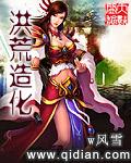 洪荒造化鼎下落