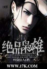 绝品枭雄一都市无敌战神