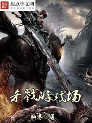 掠夺之主杀戮游戏