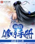 颜值提升计划