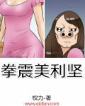 美女拳击比赛