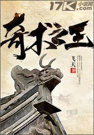 奇术百科pdf