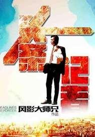 今日头条记者电话号码