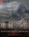 边境奇谈