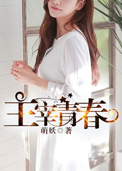 主宰青春金句