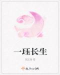 长生一双保吉祥