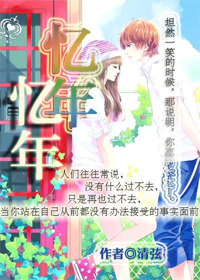 忆年味启新程