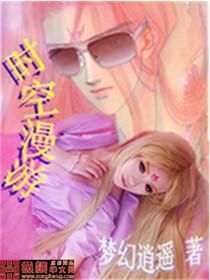 时空漫游者游戏