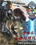 方舟之生存进化安装