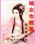 芳华绝代免费阅读