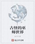 古怪的巫师怎么获得钱