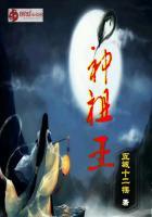 神祖王免费TXT