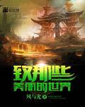 致美丽的我们唱的歌