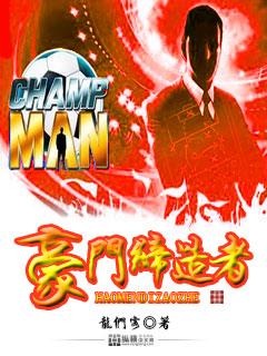 豪门缔造者精校版