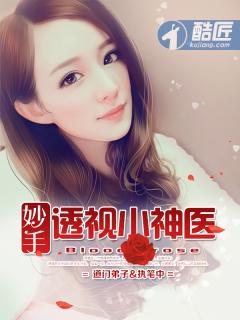 小神医透视眼