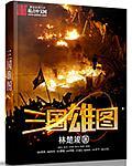 龙腾万里关羽