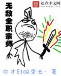 全职高手之无敌剑仙