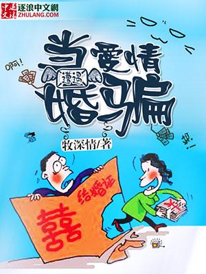 爱情中被骗