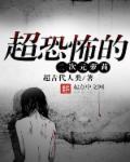 恐怖二次元女生