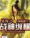 异界九阳神功纵横