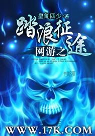 网游之踏破星空