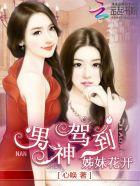 姐妹花开什么意思