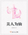 美人为上