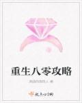 重生八零系列