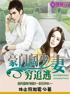 豪门阔少是什么意思