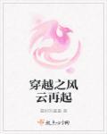 穿越之风云再起 最好的墨墨