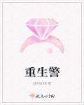 重生女主叫安安的