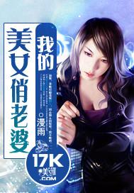 我的美女俏老婆无删减版