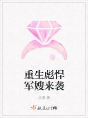 重生彪悍军嫂来袭心疼